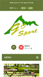 Mobile Screenshot of gosportshop.com